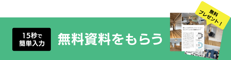 15秒で簡単入力。無料資料をもらう！